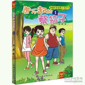 火柴算算数