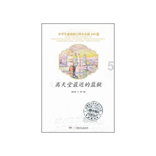 拯救者